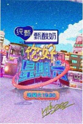 青柠高清影院 声生不息