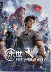 青柠高清影院 斗破苍穹